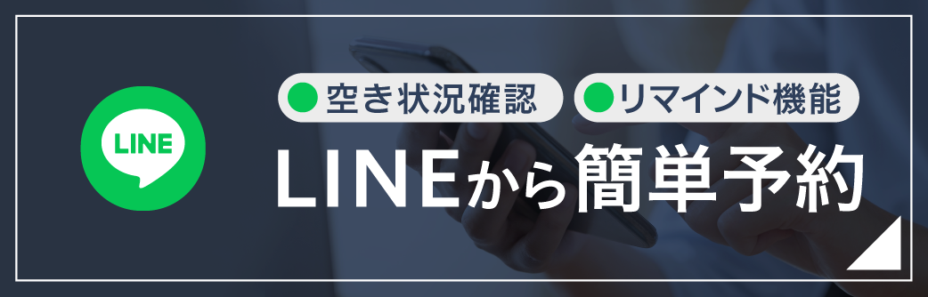渋谷　あけぼの歯科医院 LINE予約
