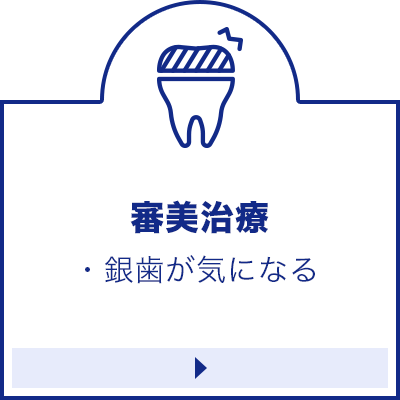 渋谷　あけぼの歯科医院　審美治療